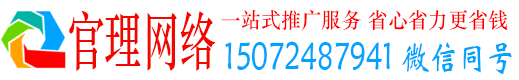 沁阳官理信息流推广